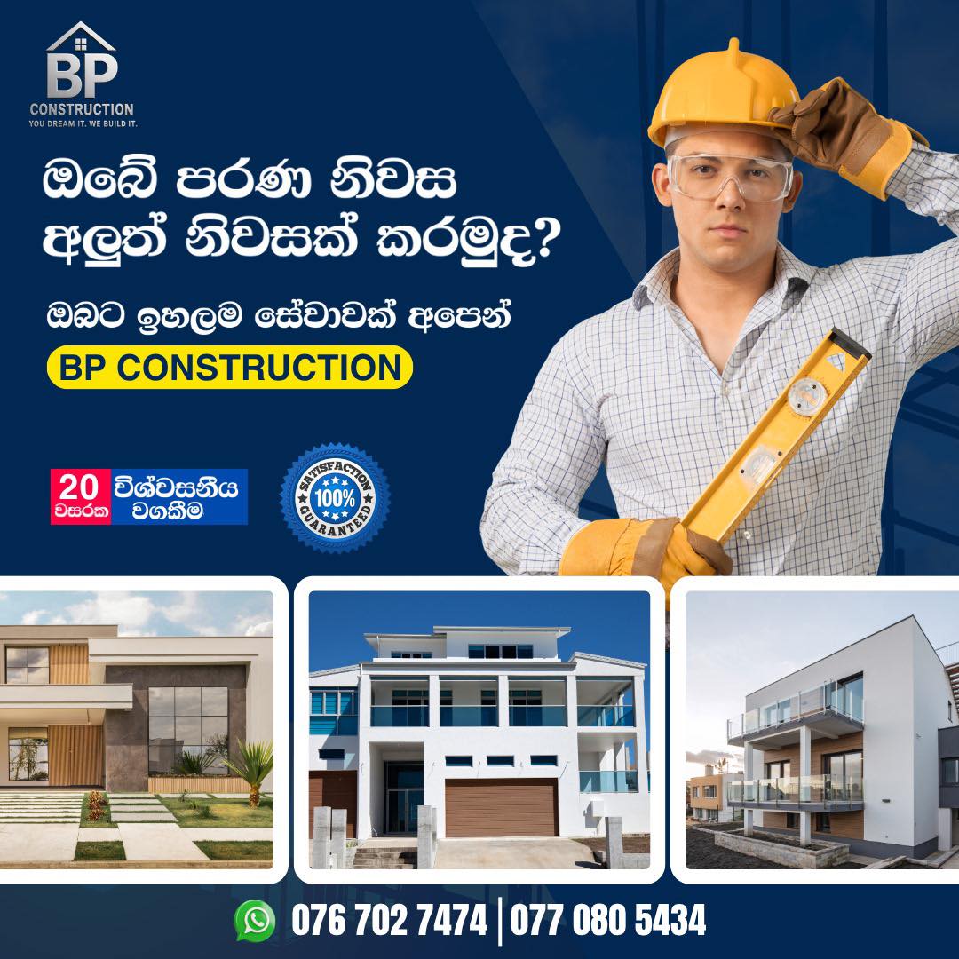 BP Construction Project 1