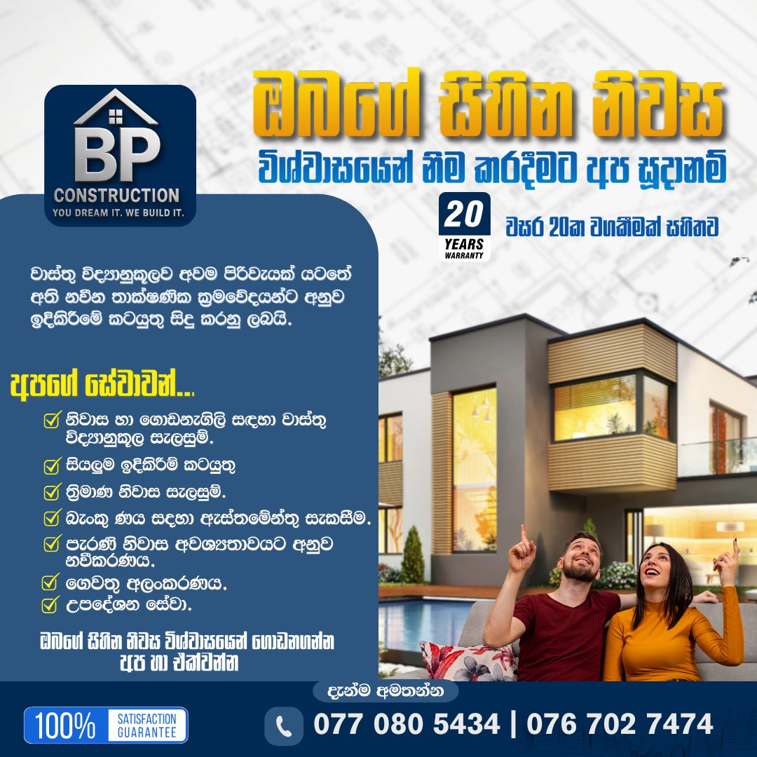 BP Construction Project 2