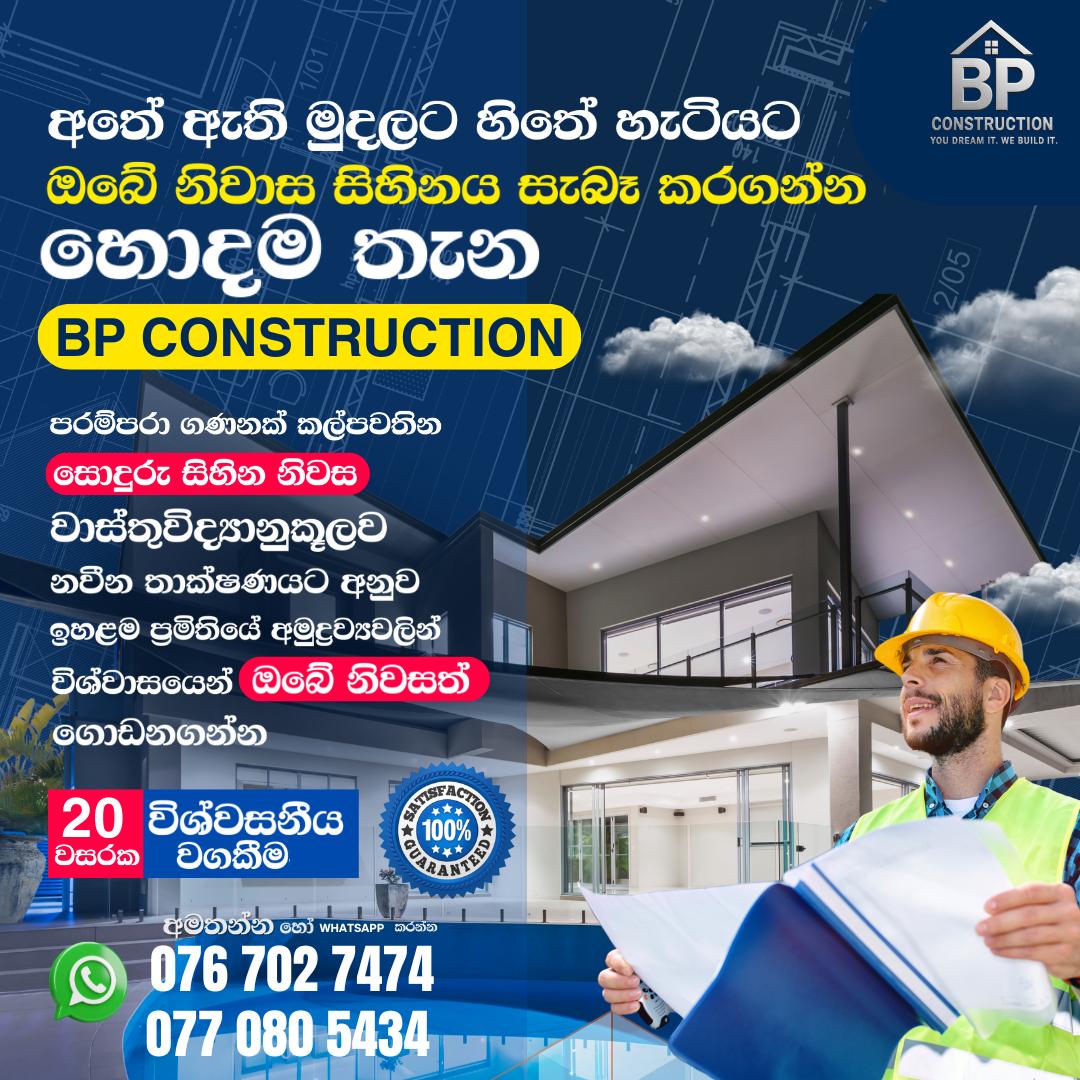 BP Construction Project 3