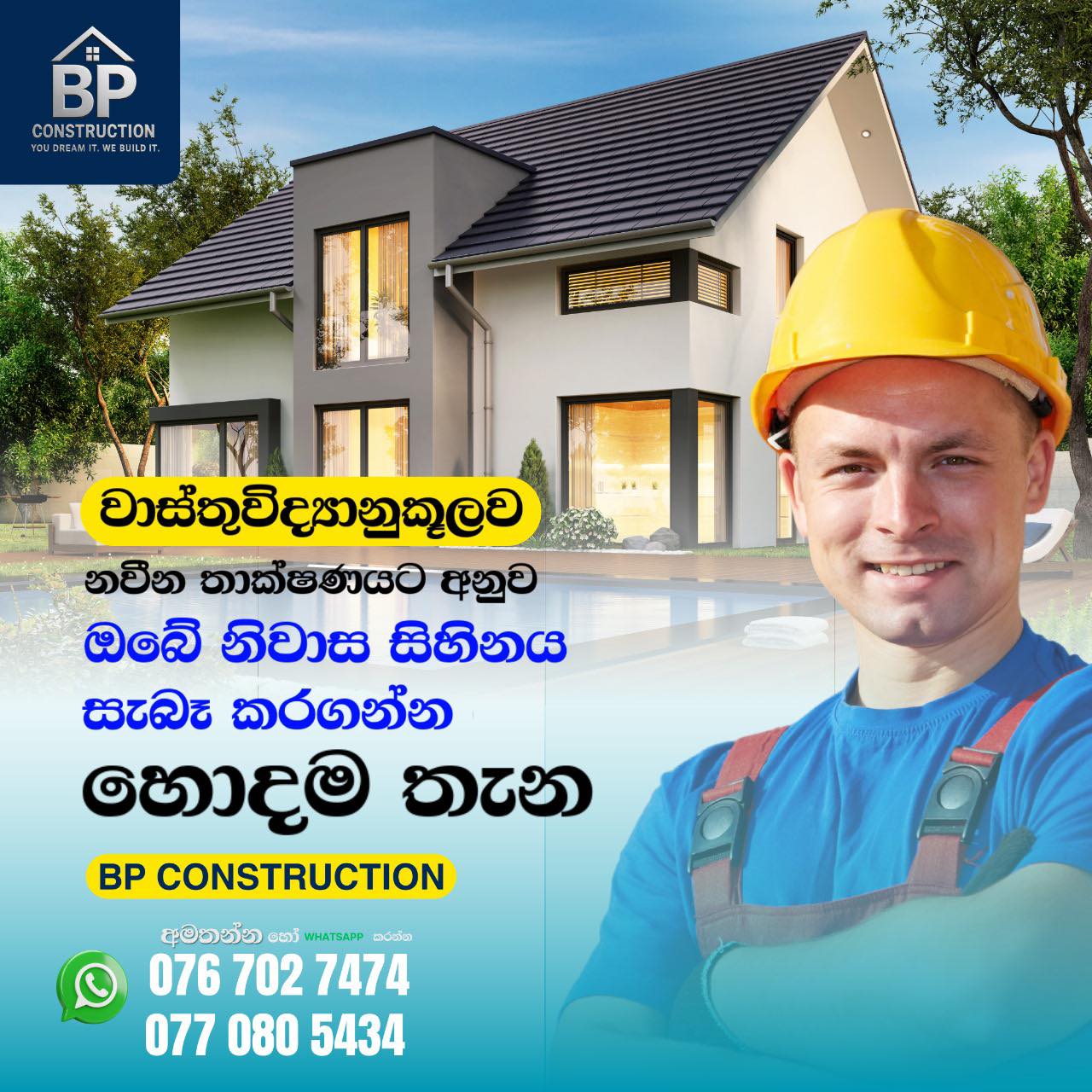 BP Construction Project 4