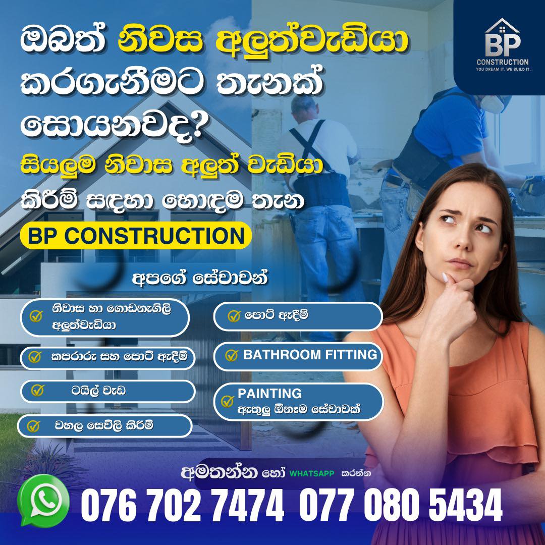 BP Construction Project 5